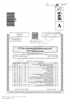 دانلود رایگان سوالات دکتری سراسری مهندسی عمران - سازه 1404